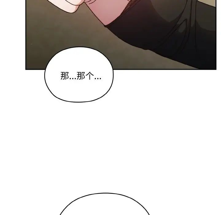 老大!请把女儿交给我!第20话