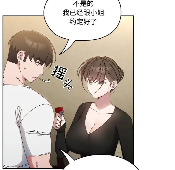 老大!请把女儿交给我!第20话