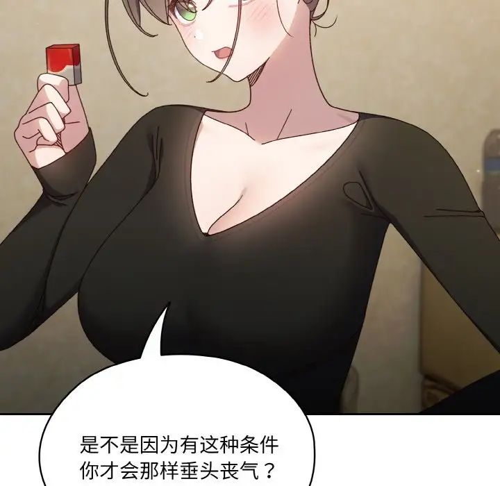 老大!请把女儿交给我!第20话