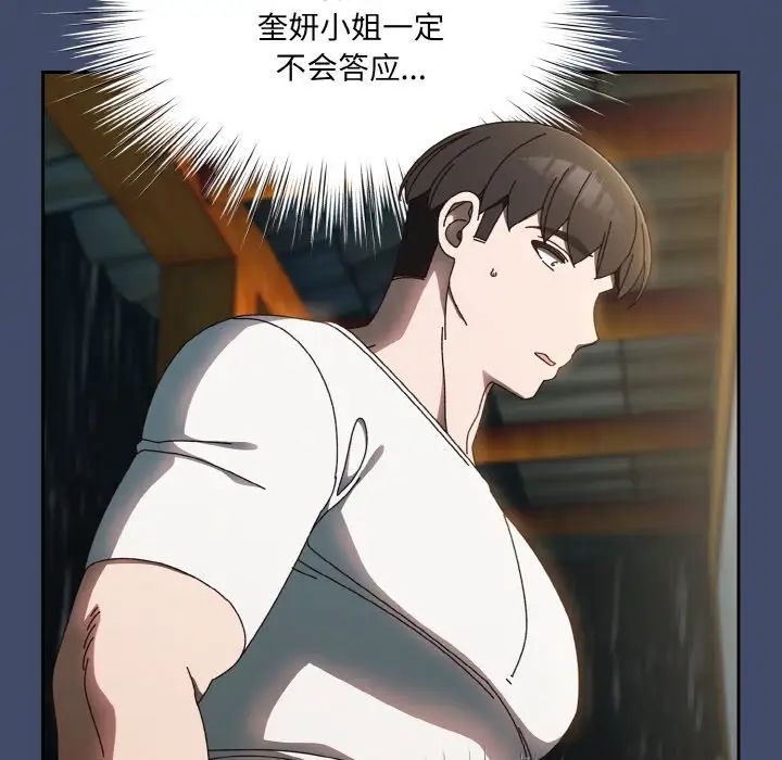 老大!请把女儿交给我!第20话