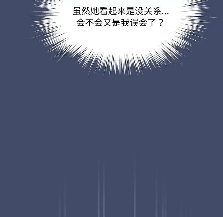 老大!请把女儿交给我!第20话