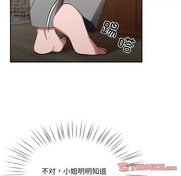 老大!请把女儿交给我!第20话