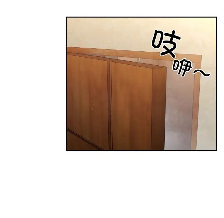 老大!请把女儿交给我!第20话