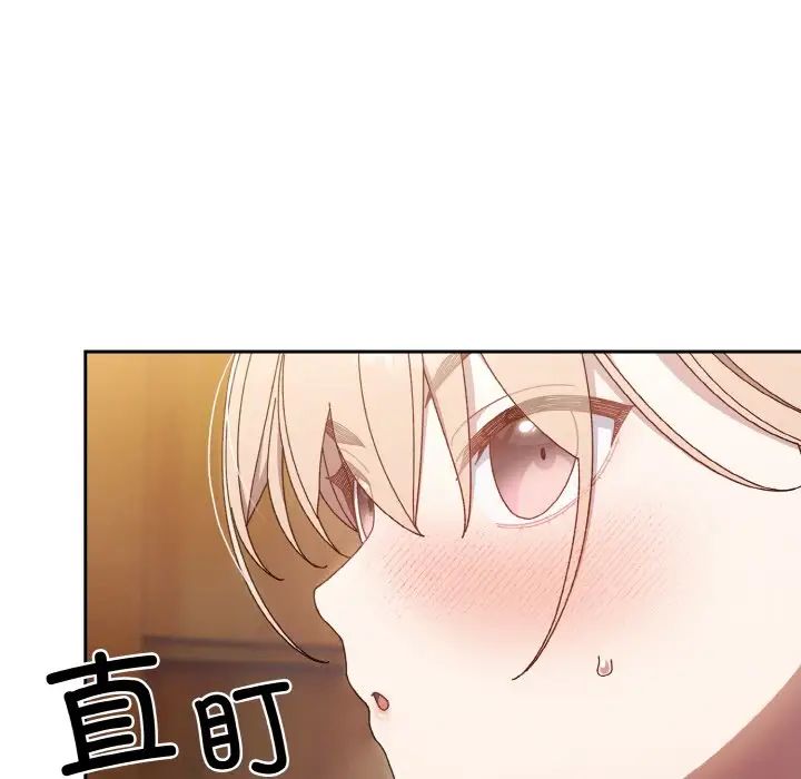 老大!请把女儿交给我!第20话