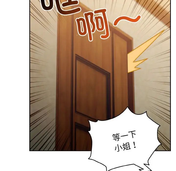 老大!请把女儿交给我!第20话