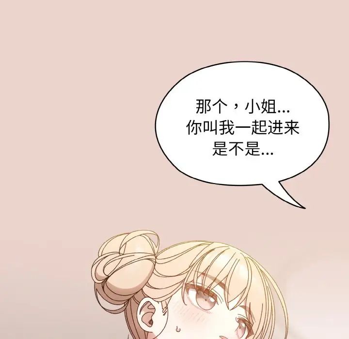 老大!请把女儿交给我!第20话