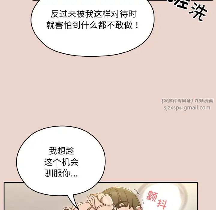 老大!请把女儿交给我!第20话