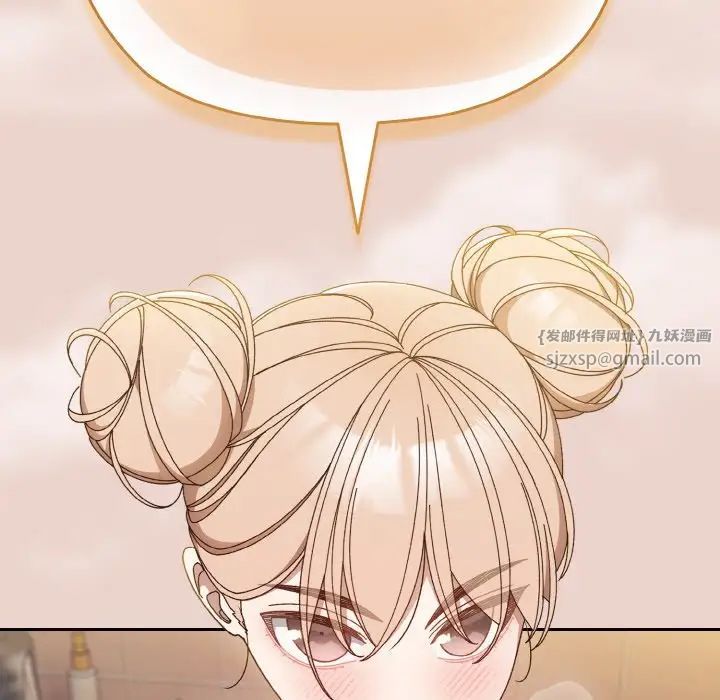 老大!请把女儿交给我!第20话