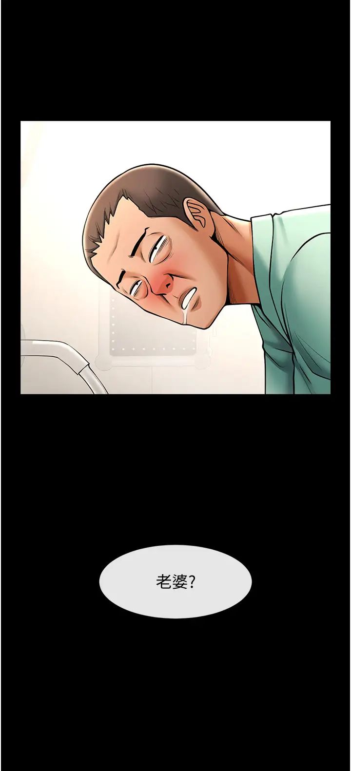 炸裂吧!巨棒第22話-還有很多禮物要給你…