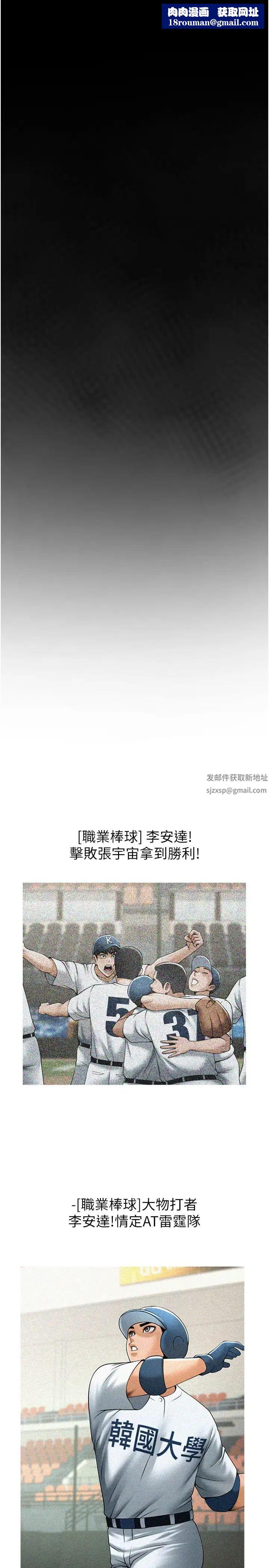 炸裂吧!巨棒第22话-还有很多礼物要给你…