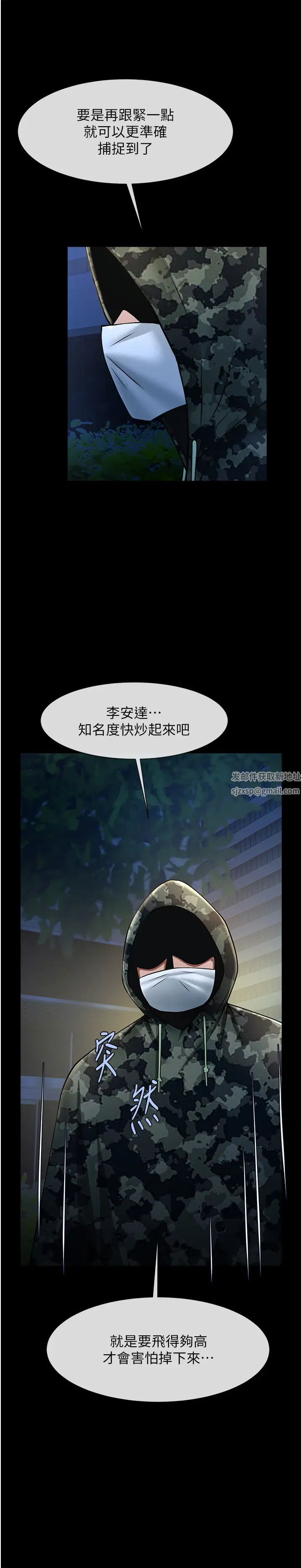 炸裂吧!巨棒第22话-还有很多礼物要给你…