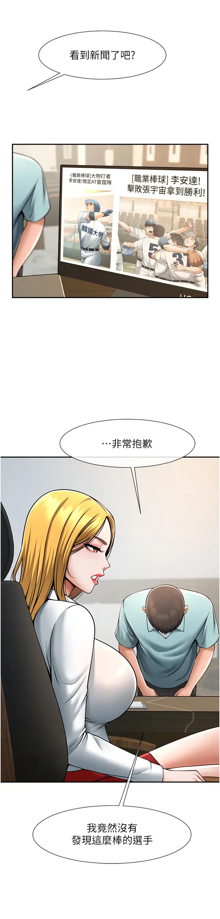 炸裂吧!巨棒第22话-还有很多礼物要给你…