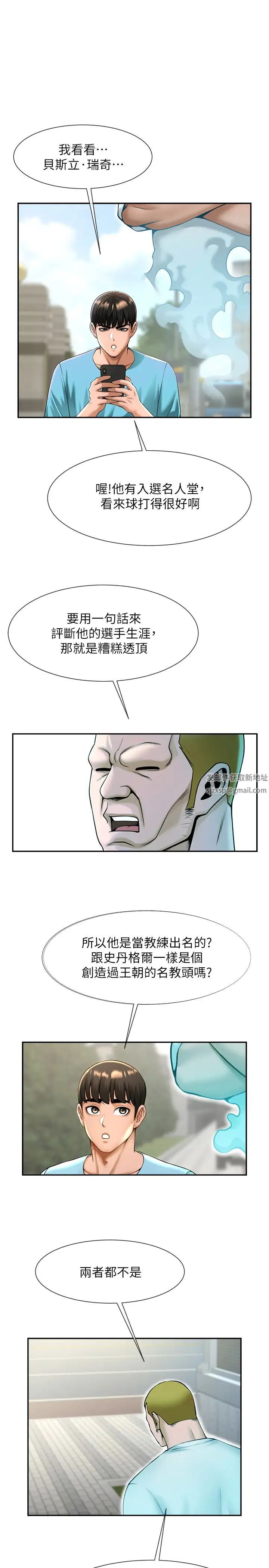 炸裂吧!巨棒第22话-还有很多礼物要给你…