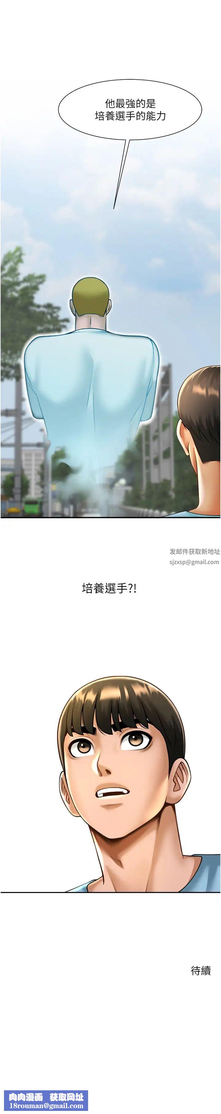 炸裂吧!巨棒第22话-还有很多礼物要给你…