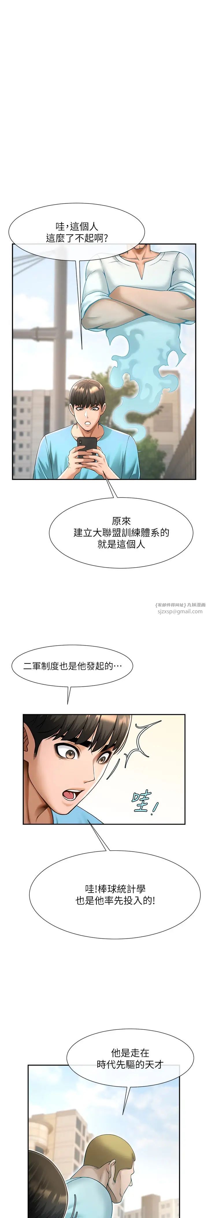 炸裂吧!巨棒第23话-春丽头的啦啦队超讚