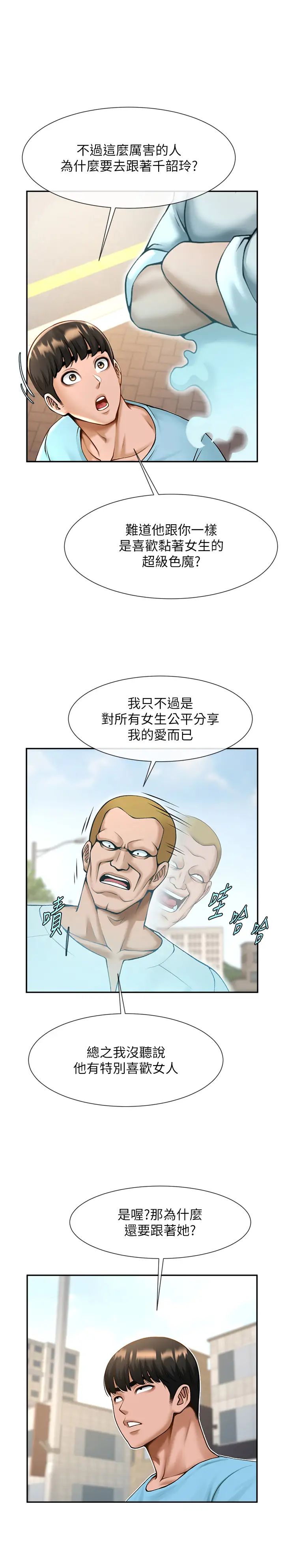 炸裂吧!巨棒第23话-春丽头的啦啦队超讚