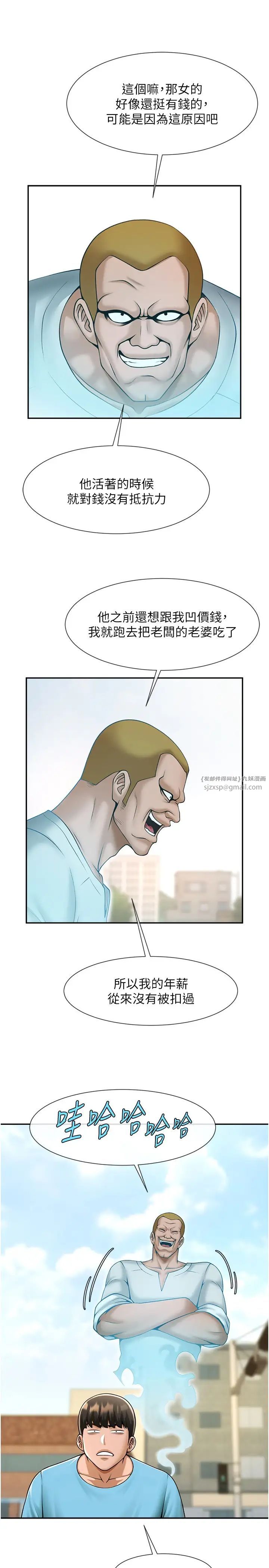 炸裂吧!巨棒第23话-春丽头的啦啦队超讚