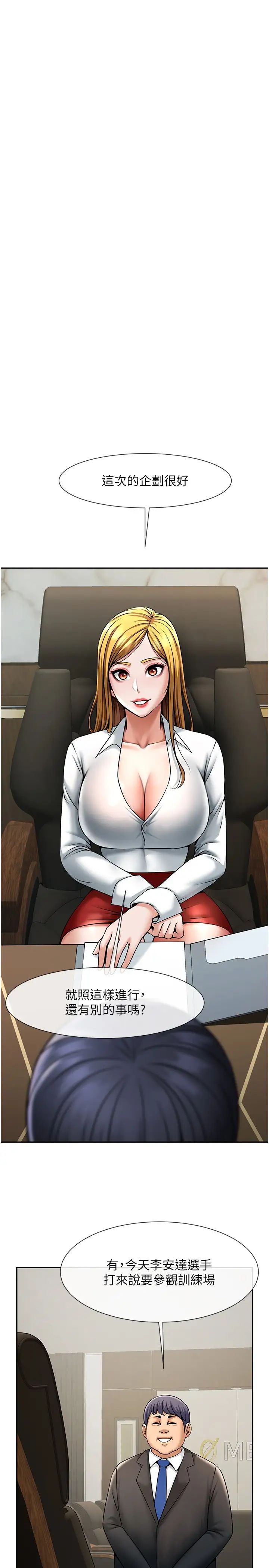 炸裂吧!巨棒第23话-春丽头的啦啦队超讚