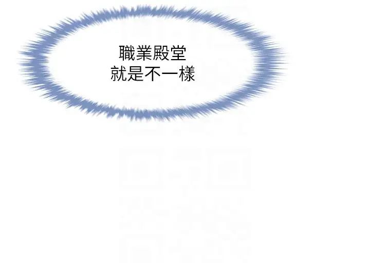 炸裂吧!巨棒第23话-春丽头的啦啦队超讚