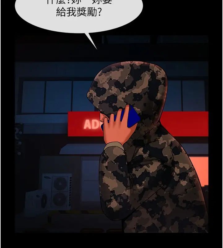 炸裂吧!巨棒第23话-春丽头的啦啦队超讚