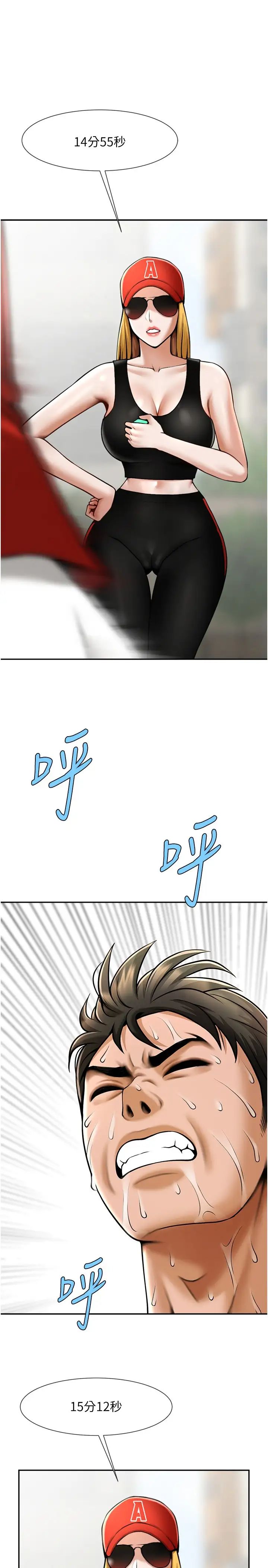 炸裂吧!巨棒第24话-我会用身体帮你加油