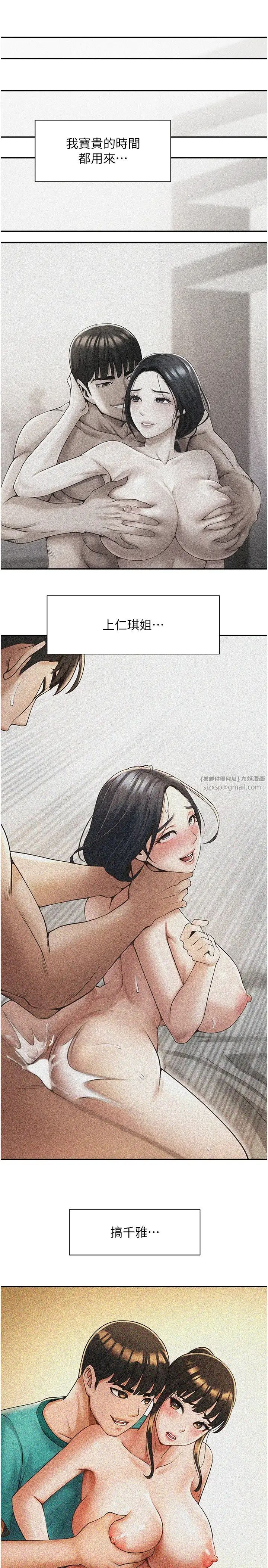 炸裂吧!巨棒第24话-我会用身体帮你加油