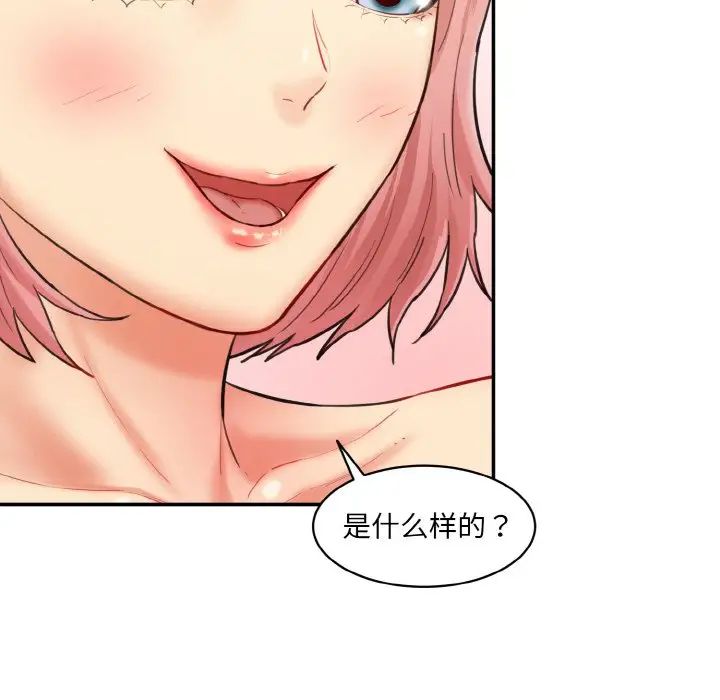 情迷研究室第18话