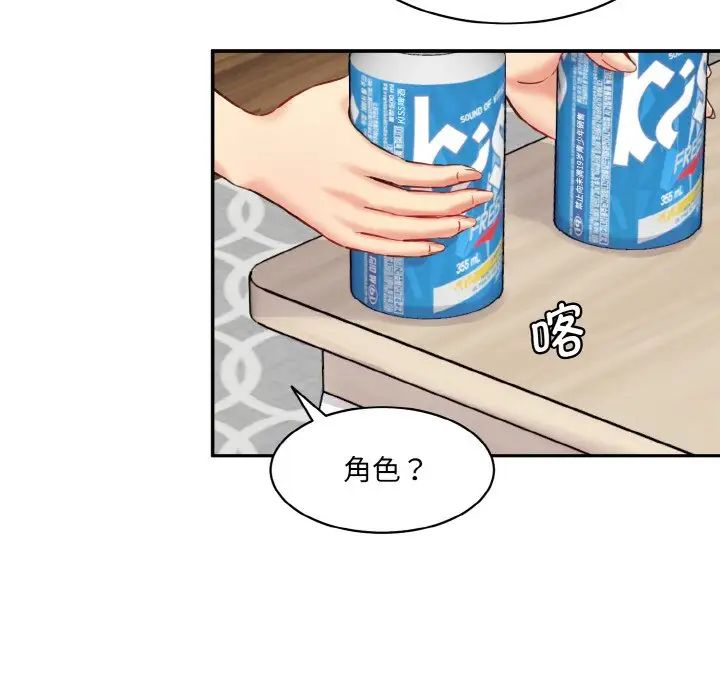 情迷研究室第18话