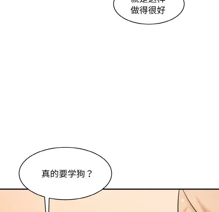 情迷研究室第18话