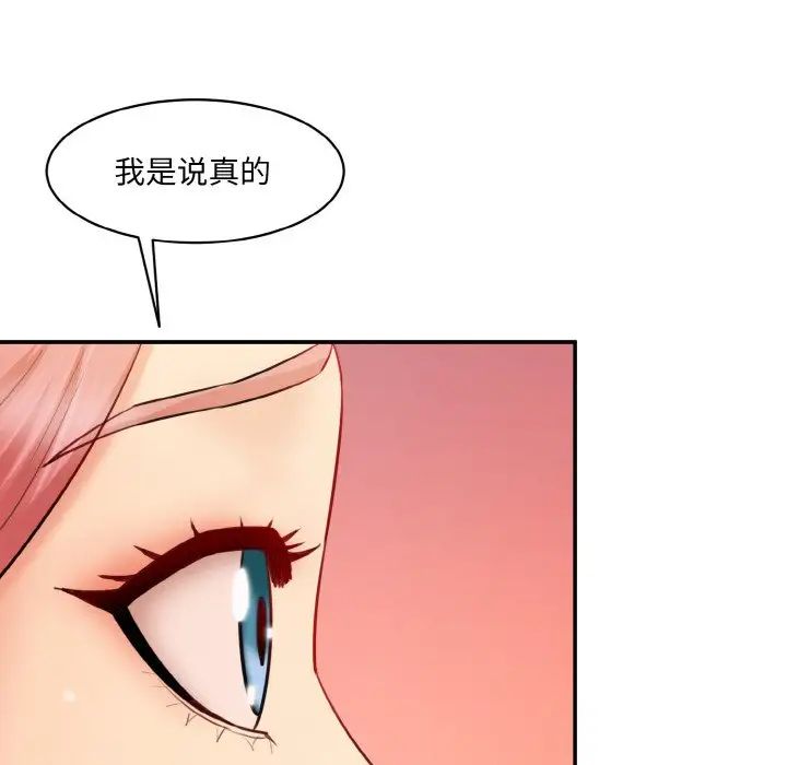 情迷研究室第18话