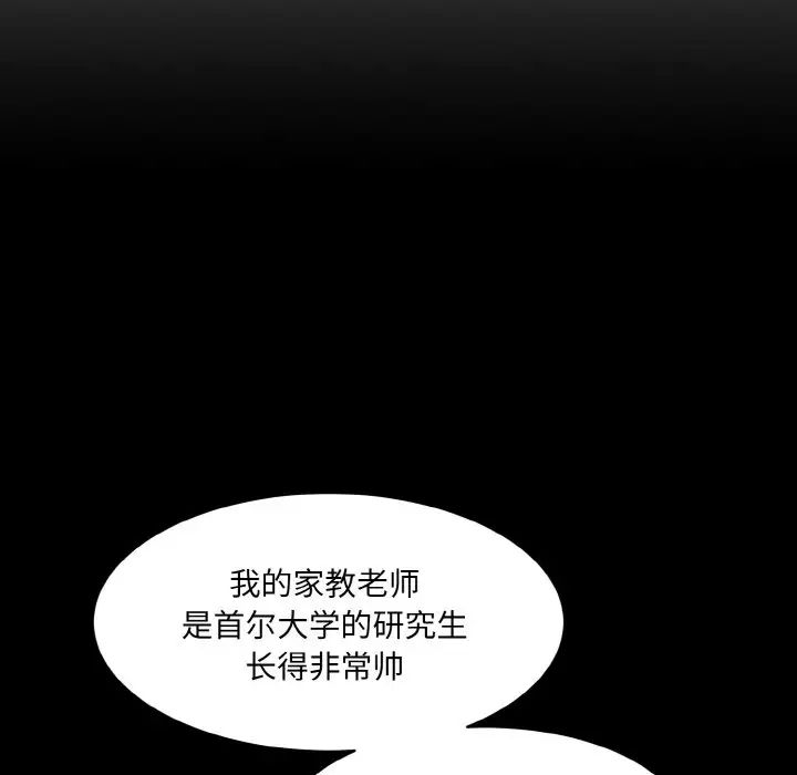 情迷研究室第18话