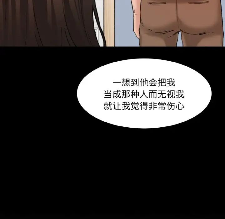 情迷研究室第18话