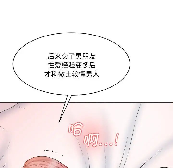 情迷研究室第18话