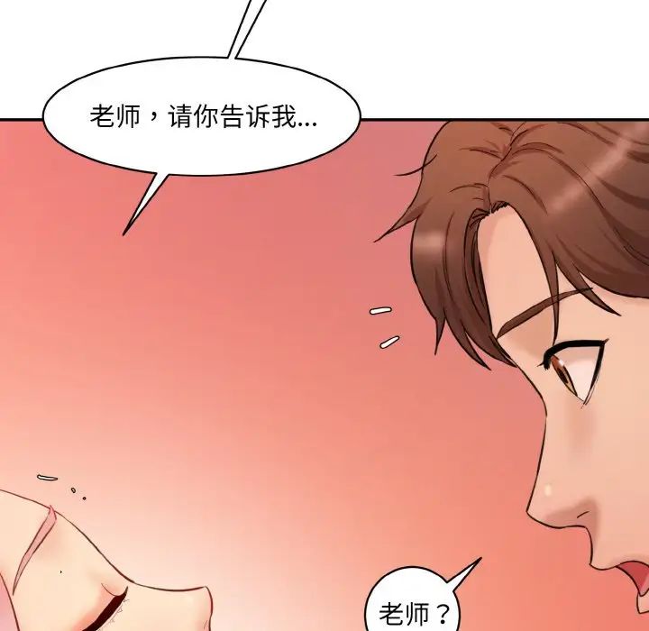 情迷研究室第18话