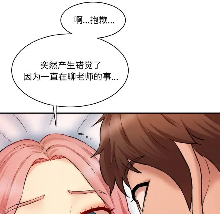 情迷研究室第18话