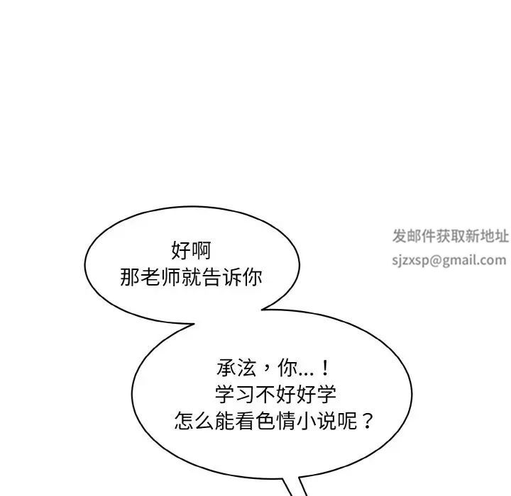 情迷研究室第18话