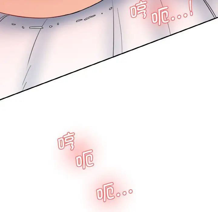 情迷研究室第18话