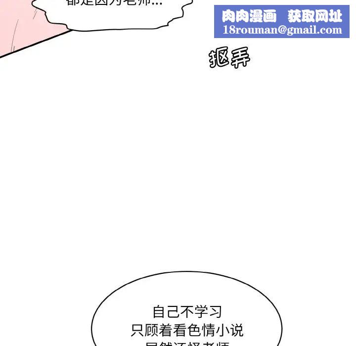 情迷研究室第18话