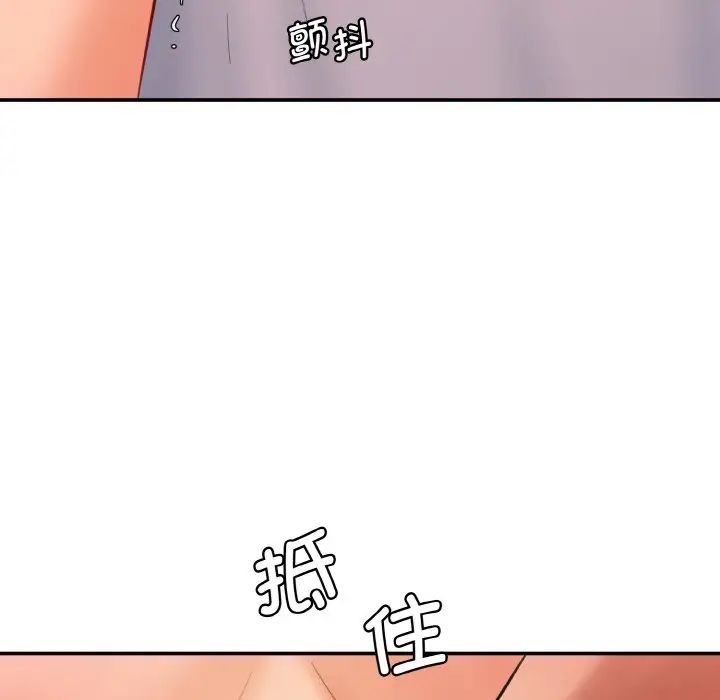 情迷研究室第18话