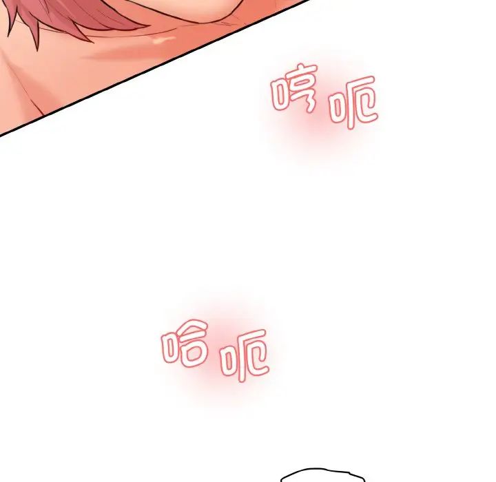 情迷研究室第18话