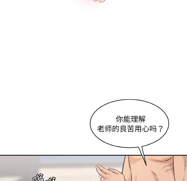 情迷研究室第18话