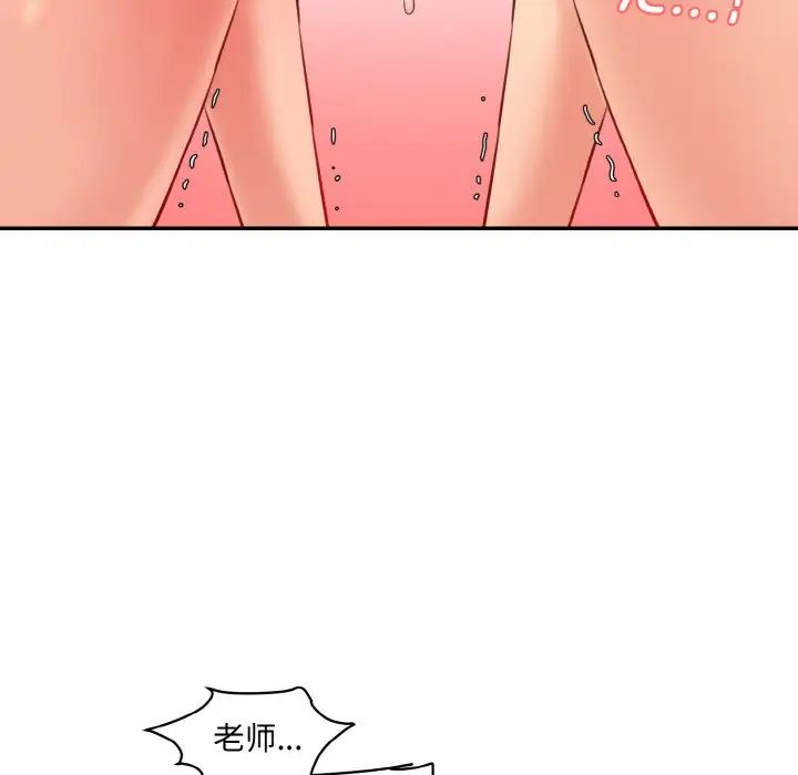 情迷研究室第18话