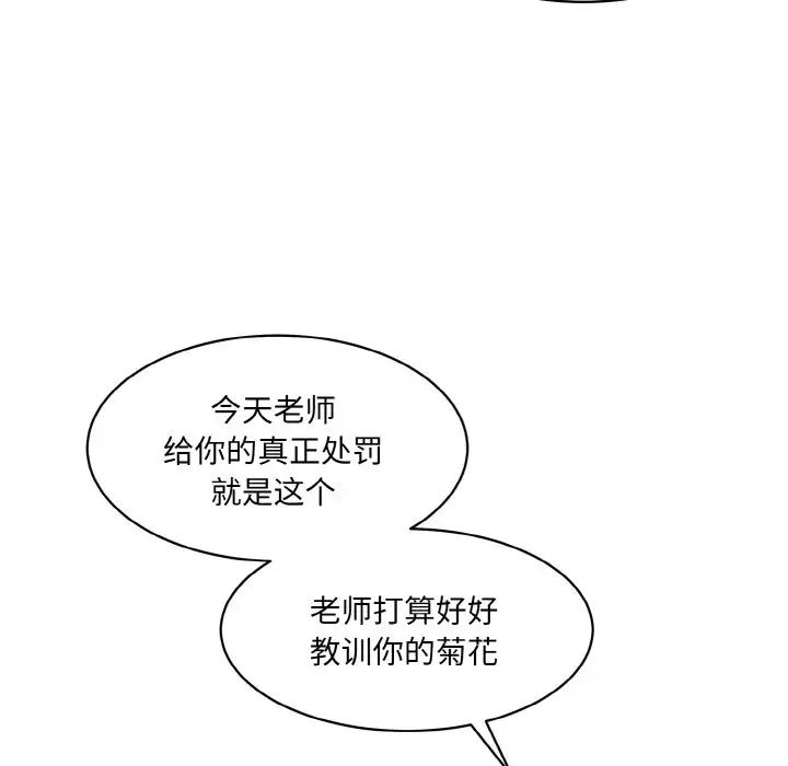 情迷研究室第18话