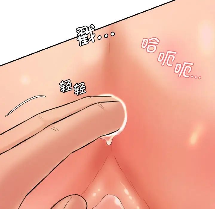 情迷研究室第18话