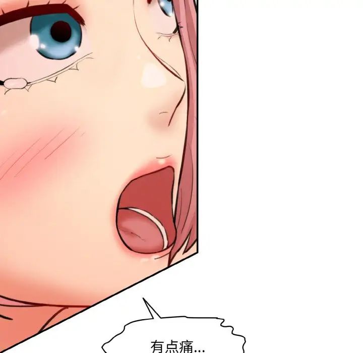 情迷研究室第18话