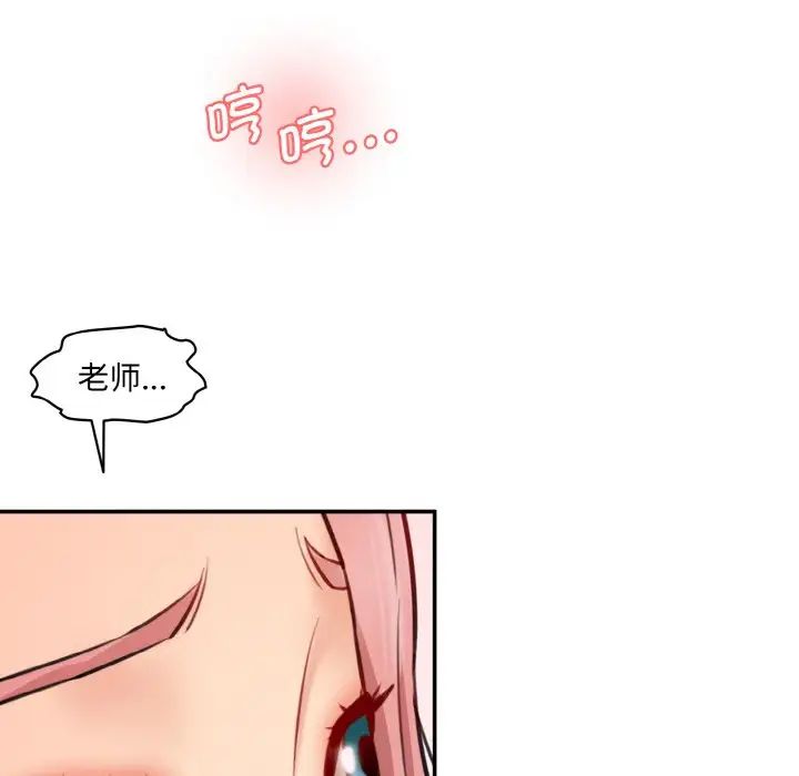 情迷研究室第18話