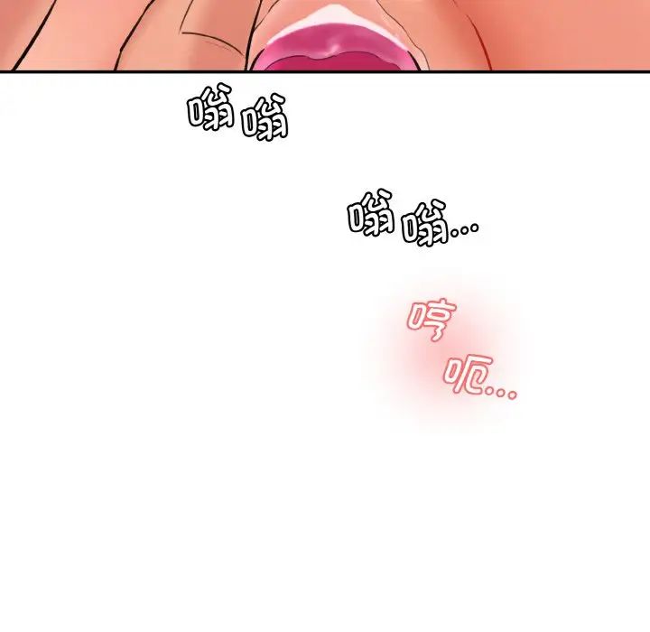 情迷研究室第18话