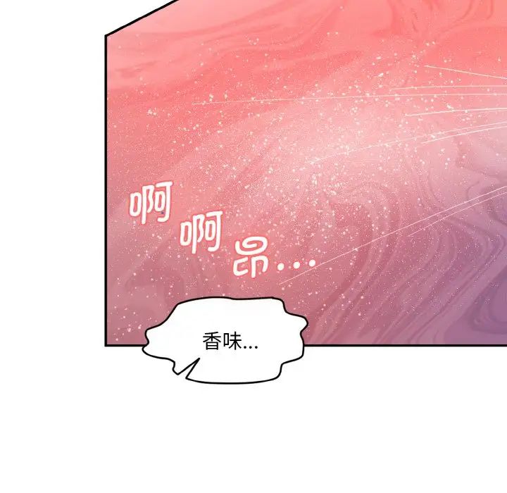 情迷研究室第18话