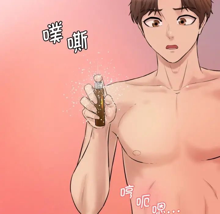 情迷研究室第18话