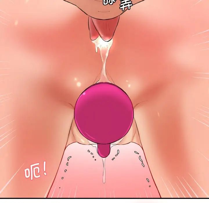 情迷研究室第18话